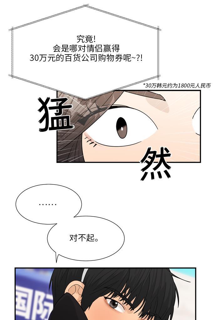 比翼之漫画漫画大全集韩漫全集-第41话无删减无遮挡章节图片 