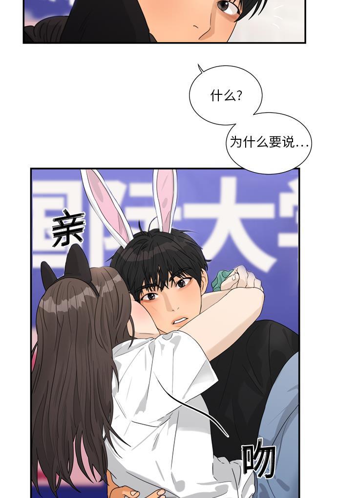 比翼之漫画漫画大全集韩漫全集-第41话无删减无遮挡章节图片 