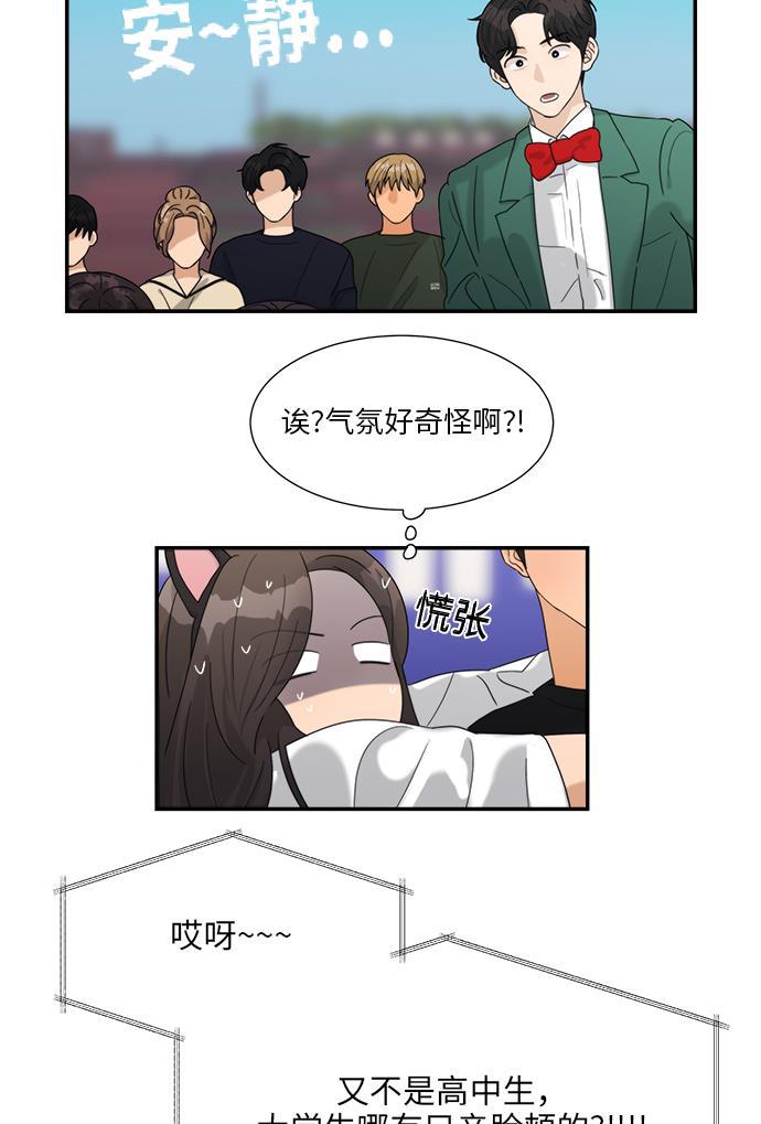 比翼之漫画漫画大全集韩漫全集-第41话无删减无遮挡章节图片 