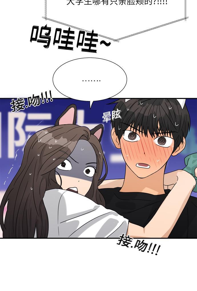 比翼之漫画漫画大全集韩漫全集-第41话无删减无遮挡章节图片 