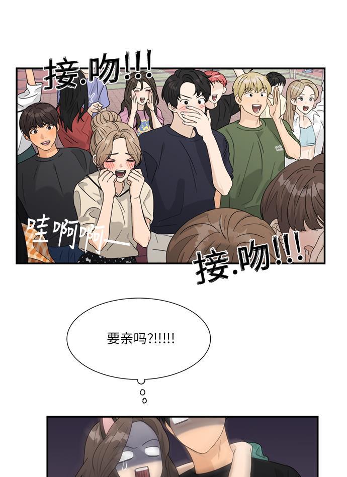 比翼之漫画漫画大全集韩漫全集-第41话无删减无遮挡章节图片 