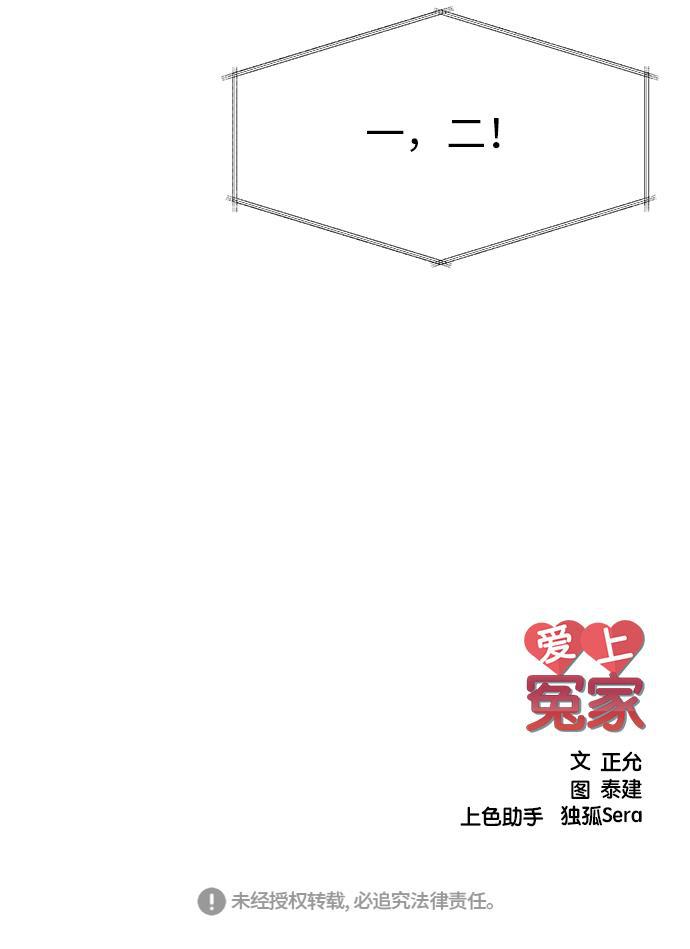 比翼之漫画漫画大全集韩漫全集-第41话无删减无遮挡章节图片 