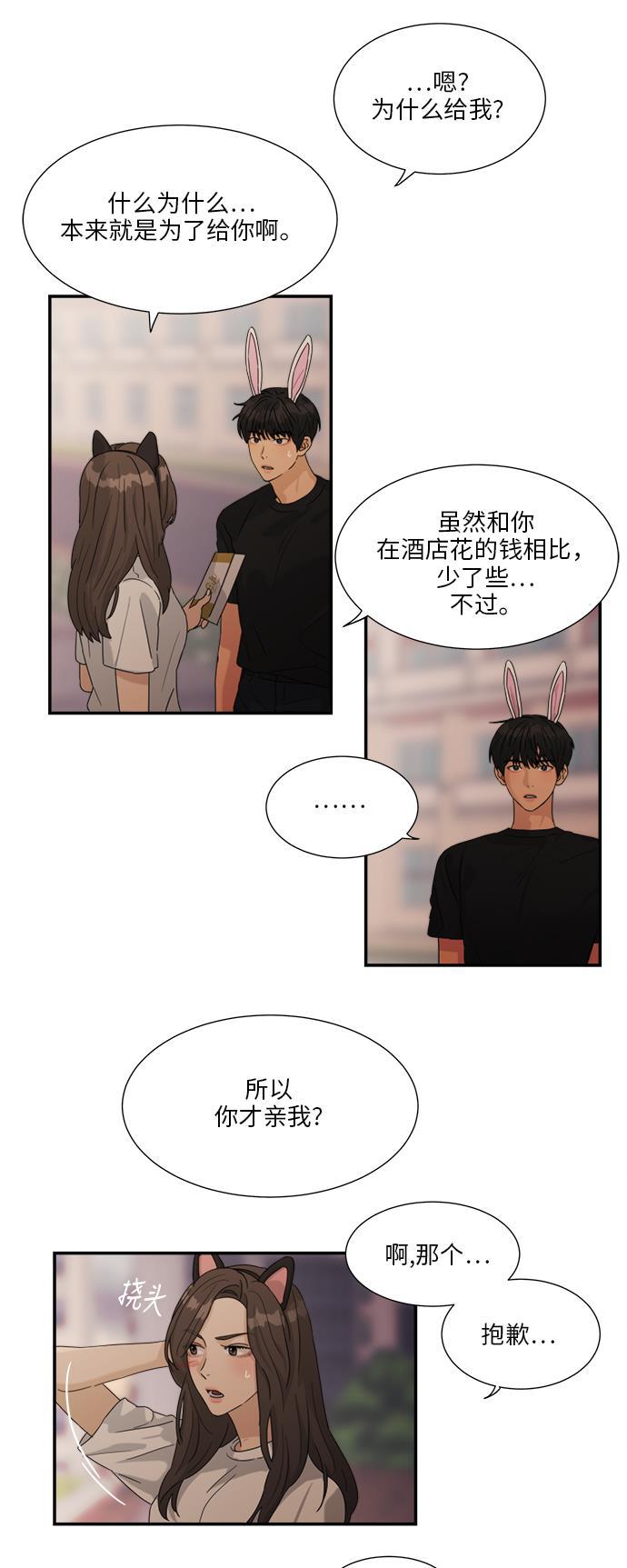 比翼之漫画漫画大全集韩漫全集-第42话无删减无遮挡章节图片 