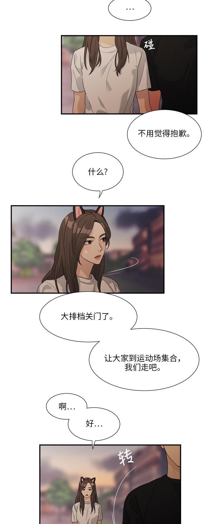 比翼之漫画漫画大全集韩漫全集-第42话无删减无遮挡章节图片 