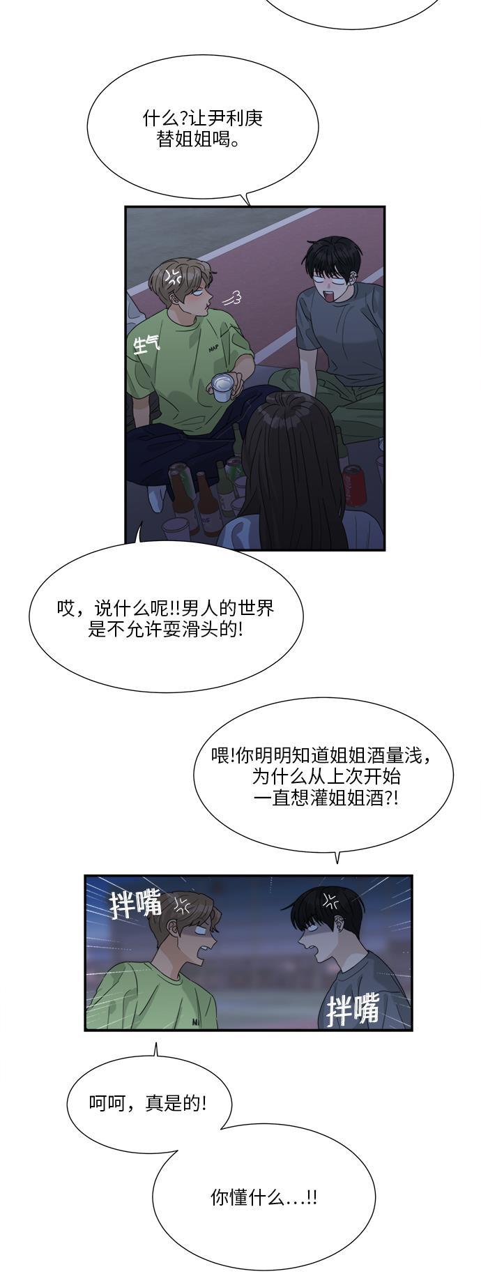 比翼之漫画漫画大全集韩漫全集-第42话无删减无遮挡章节图片 