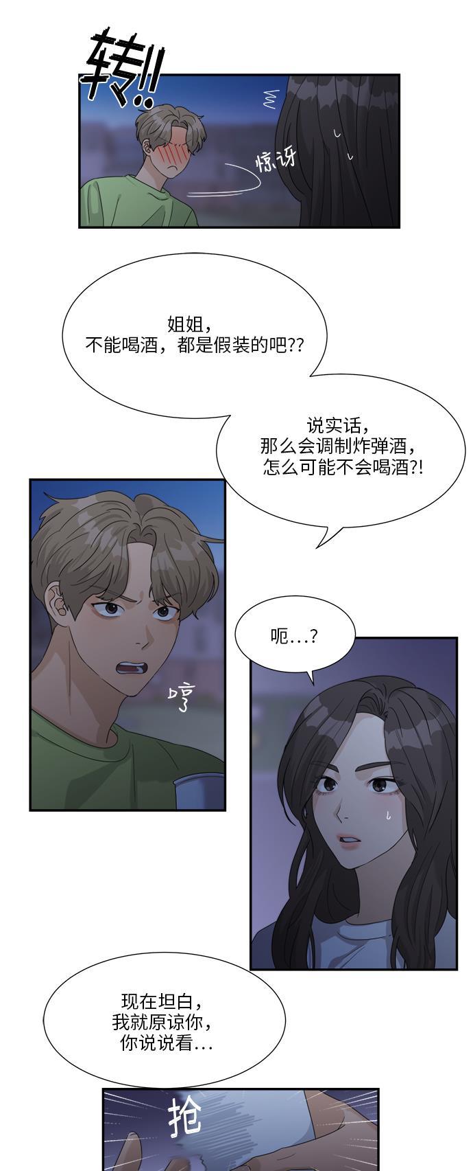 比翼之漫画漫画大全集韩漫全集-第42话无删减无遮挡章节图片 