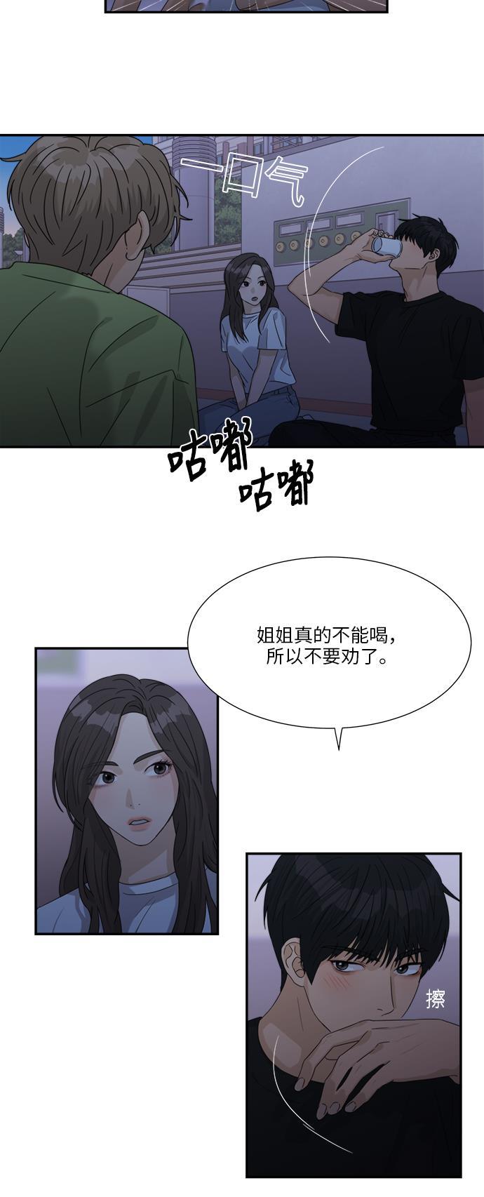 比翼之漫画漫画大全集韩漫全集-第42话无删减无遮挡章节图片 