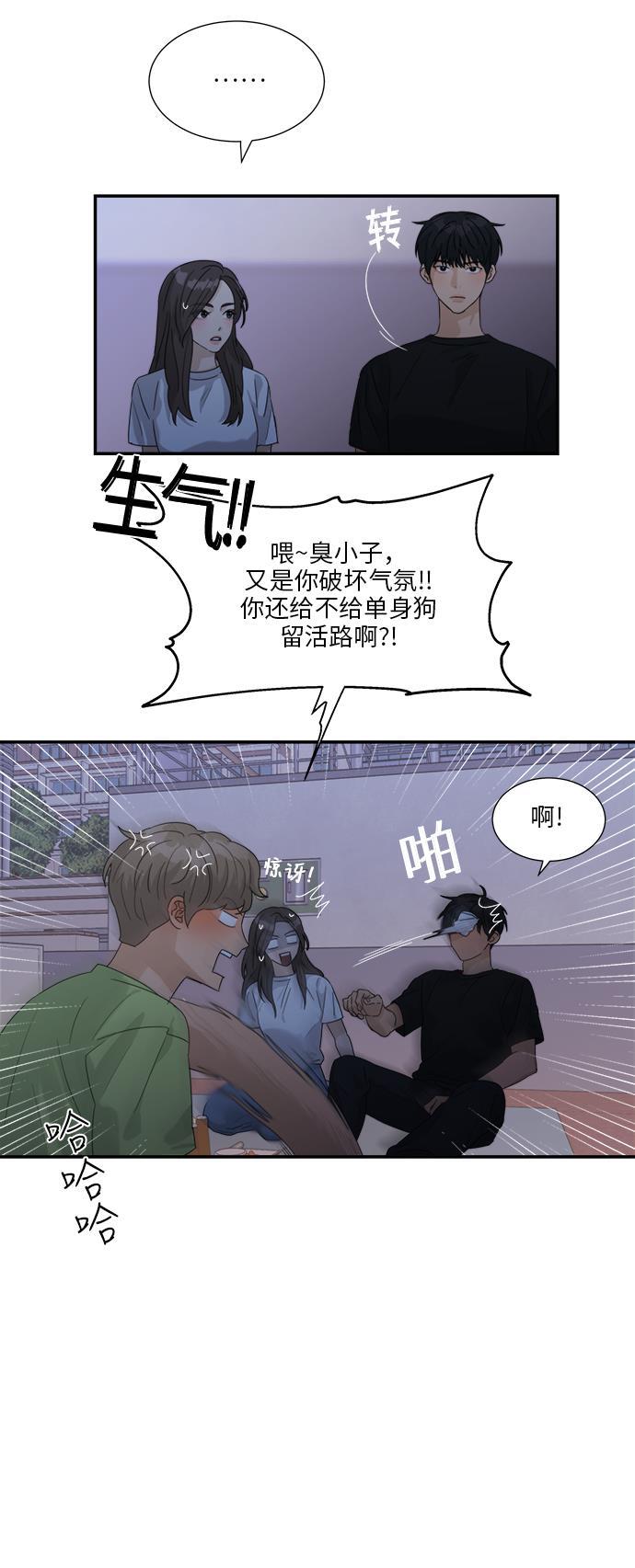 比翼之漫画漫画大全集韩漫全集-第42话无删减无遮挡章节图片 