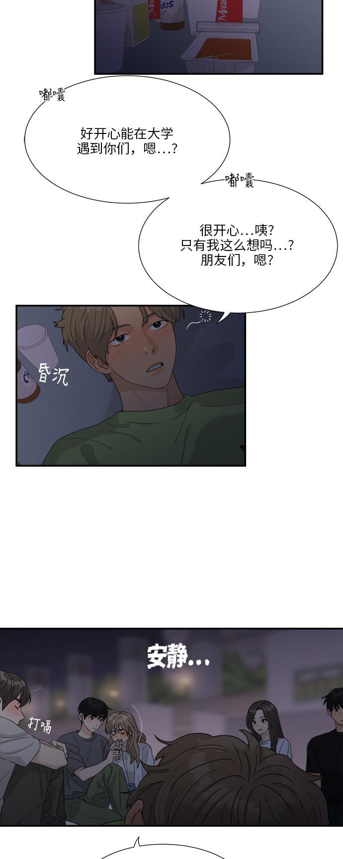 比翼之漫画漫画大全集韩漫全集-第42话无删减无遮挡章节图片 