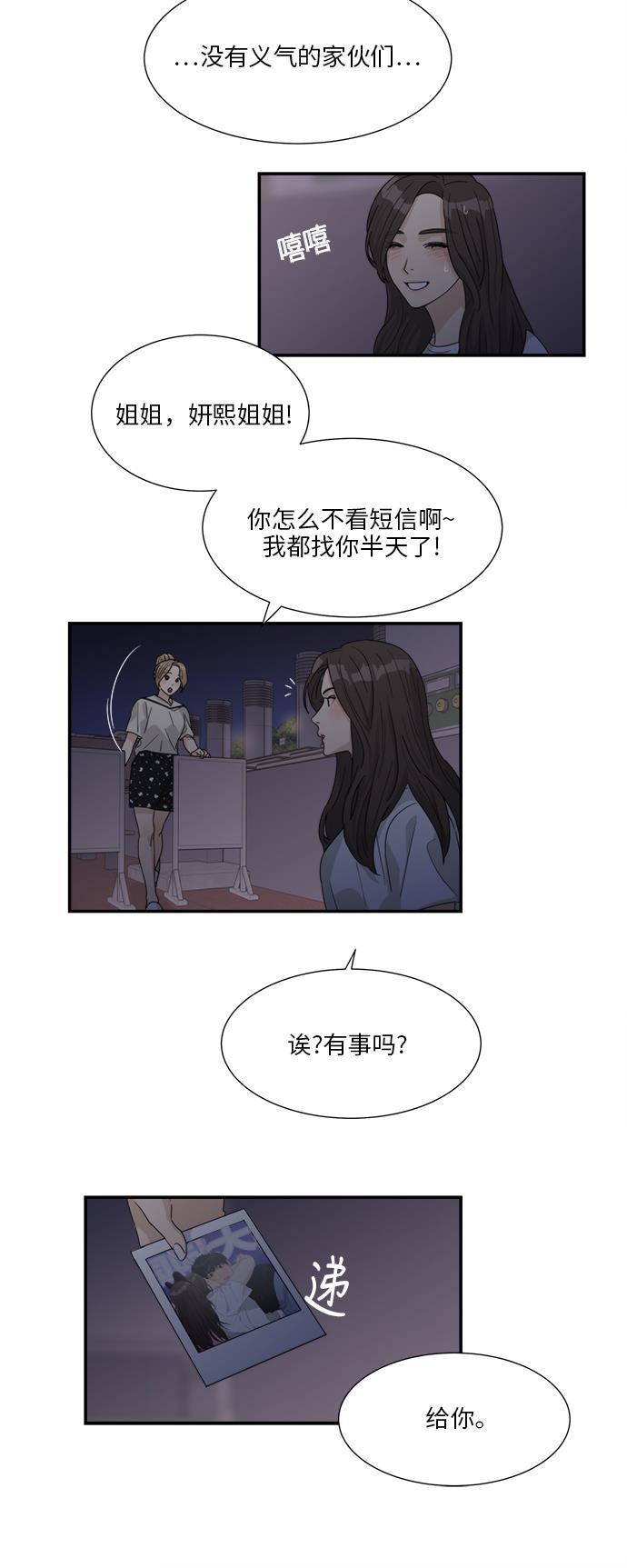 比翼之漫画漫画大全集韩漫全集-第42话无删减无遮挡章节图片 