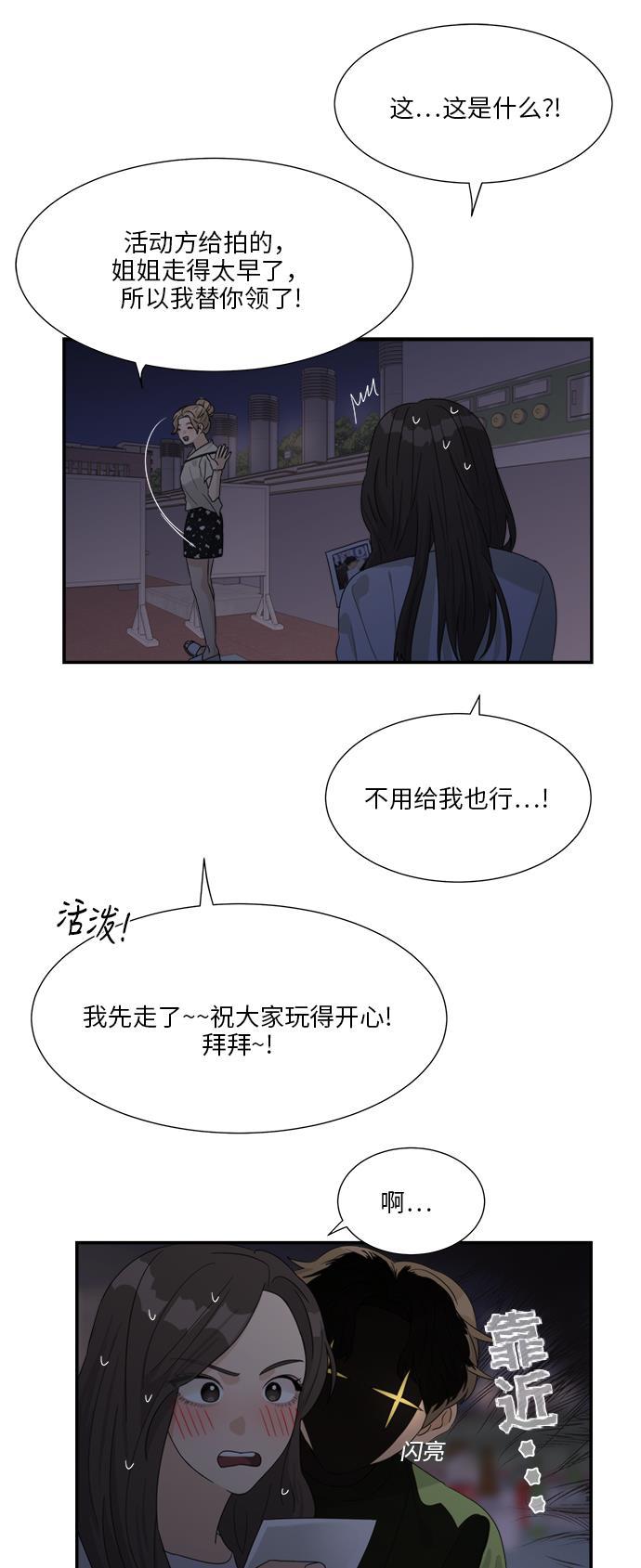 比翼之漫画漫画大全集韩漫全集-第42话无删减无遮挡章节图片 