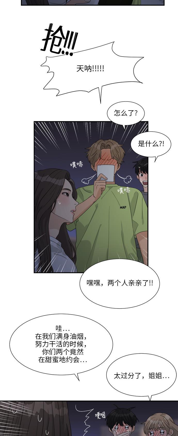 比翼之漫画漫画大全集韩漫全集-第42话无删减无遮挡章节图片 