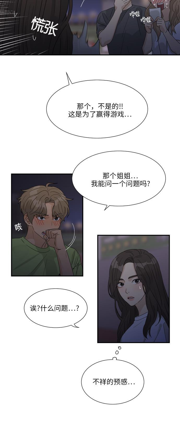 比翼之漫画漫画大全集韩漫全集-第42话无删减无遮挡章节图片 