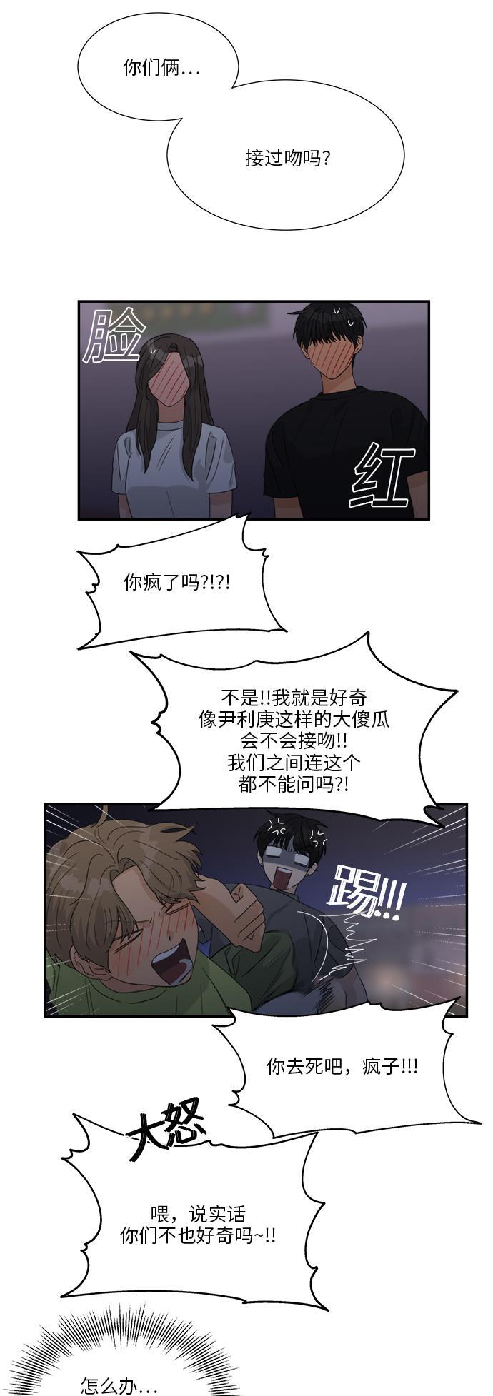 比翼之漫画漫画大全集韩漫全集-第42话无删减无遮挡章节图片 