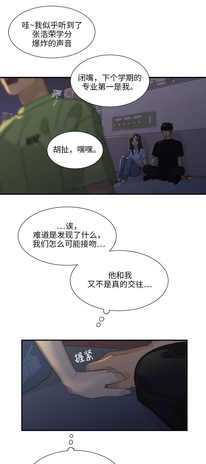 比翼之漫画漫画大全集韩漫全集-第42话无删减无遮挡章节图片 