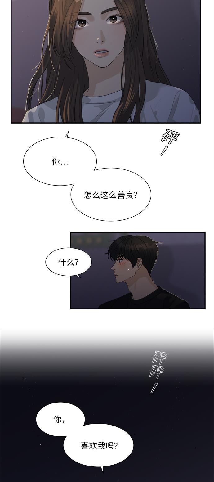 比翼之漫画漫画大全集韩漫全集-第42话无删减无遮挡章节图片 