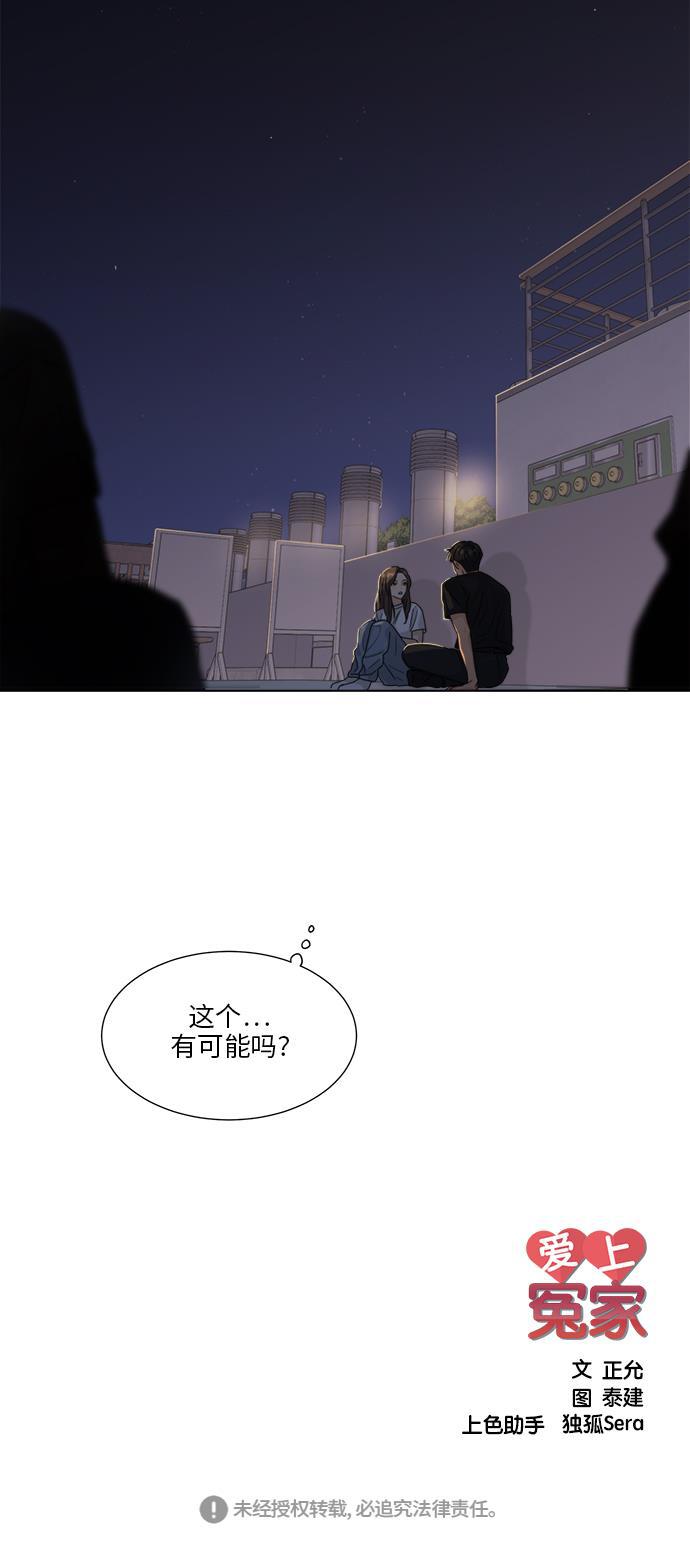 比翼之漫画漫画大全集韩漫全集-第42话无删减无遮挡章节图片 