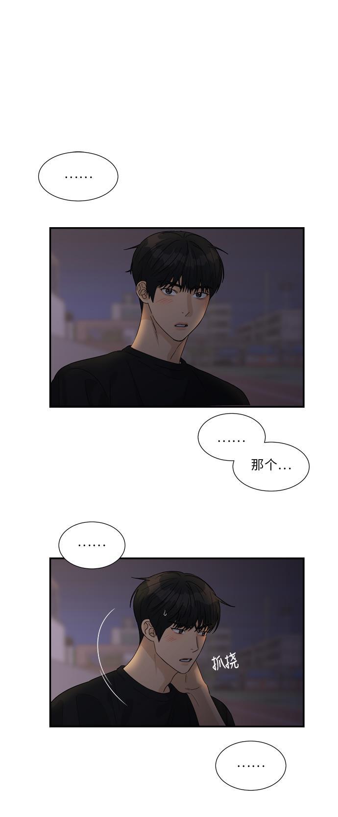 比翼之漫画漫画大全集韩漫全集-第43话无删减无遮挡章节图片 