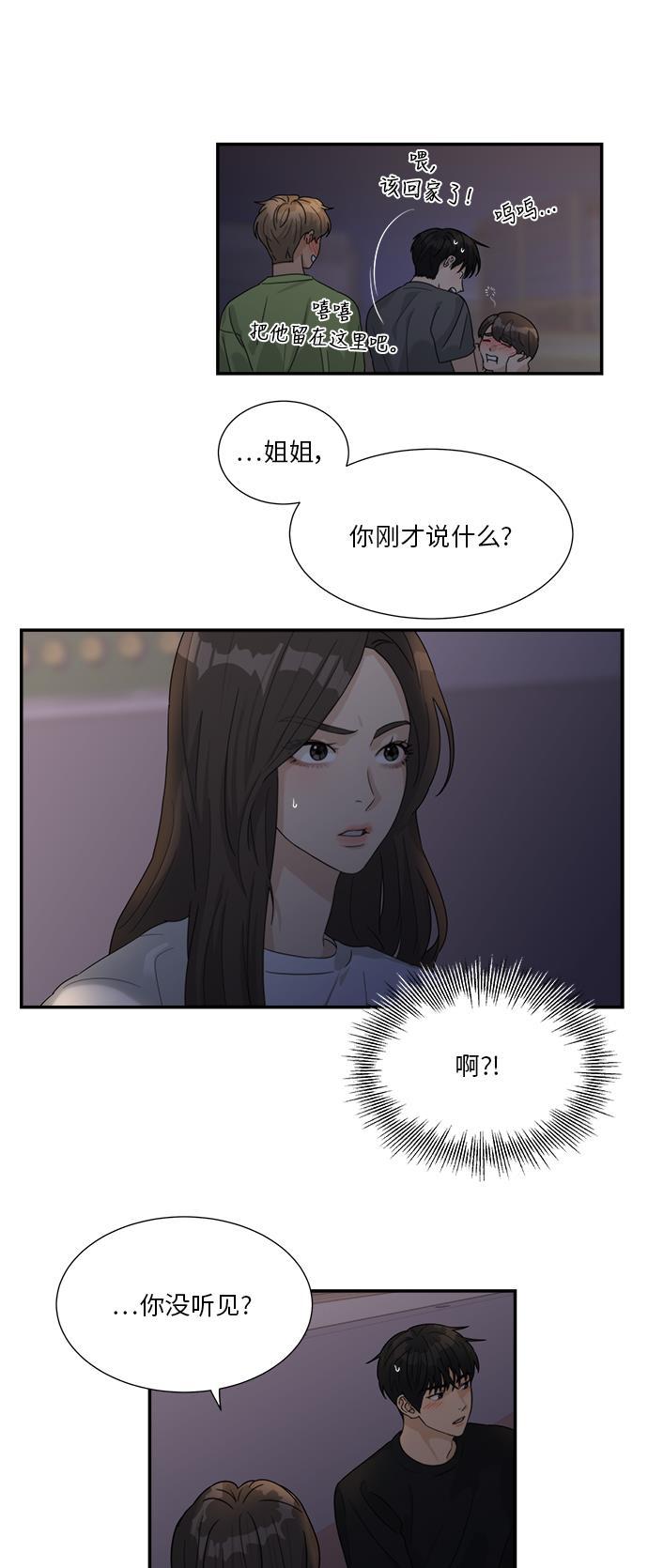 比翼之漫画漫画大全集韩漫全集-第43话无删减无遮挡章节图片 