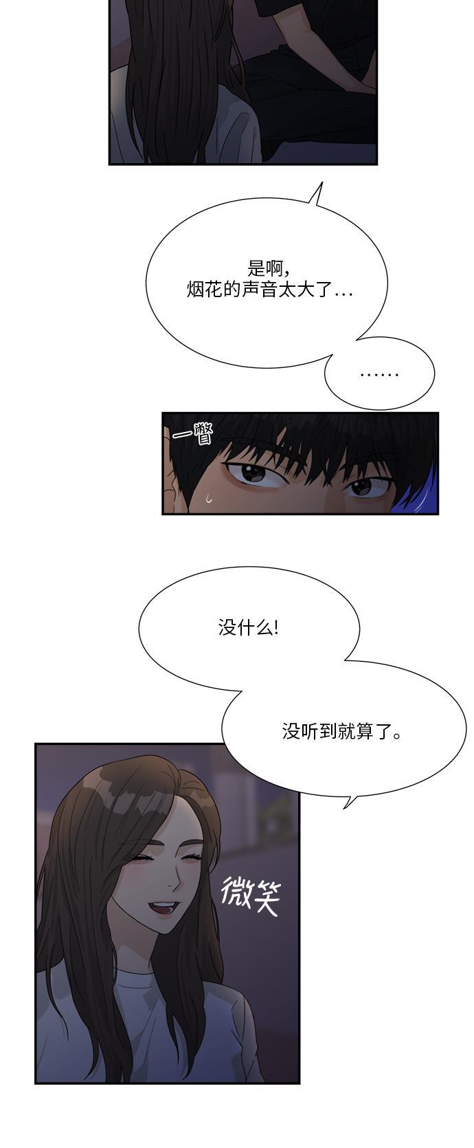 比翼之漫画漫画大全集韩漫全集-第43话无删减无遮挡章节图片 