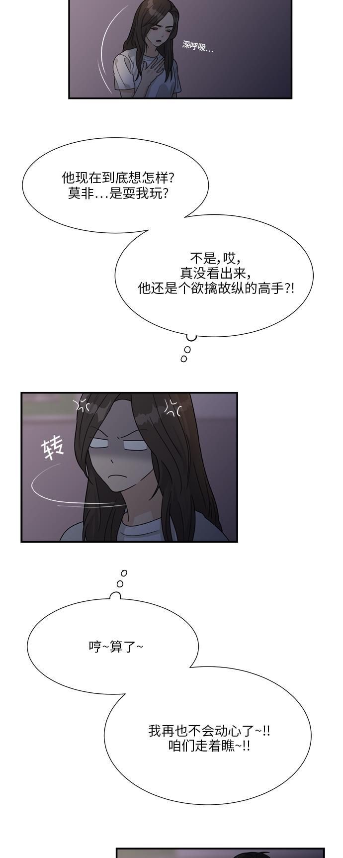 比翼之漫画漫画大全集韩漫全集-第43话无删减无遮挡章节图片 