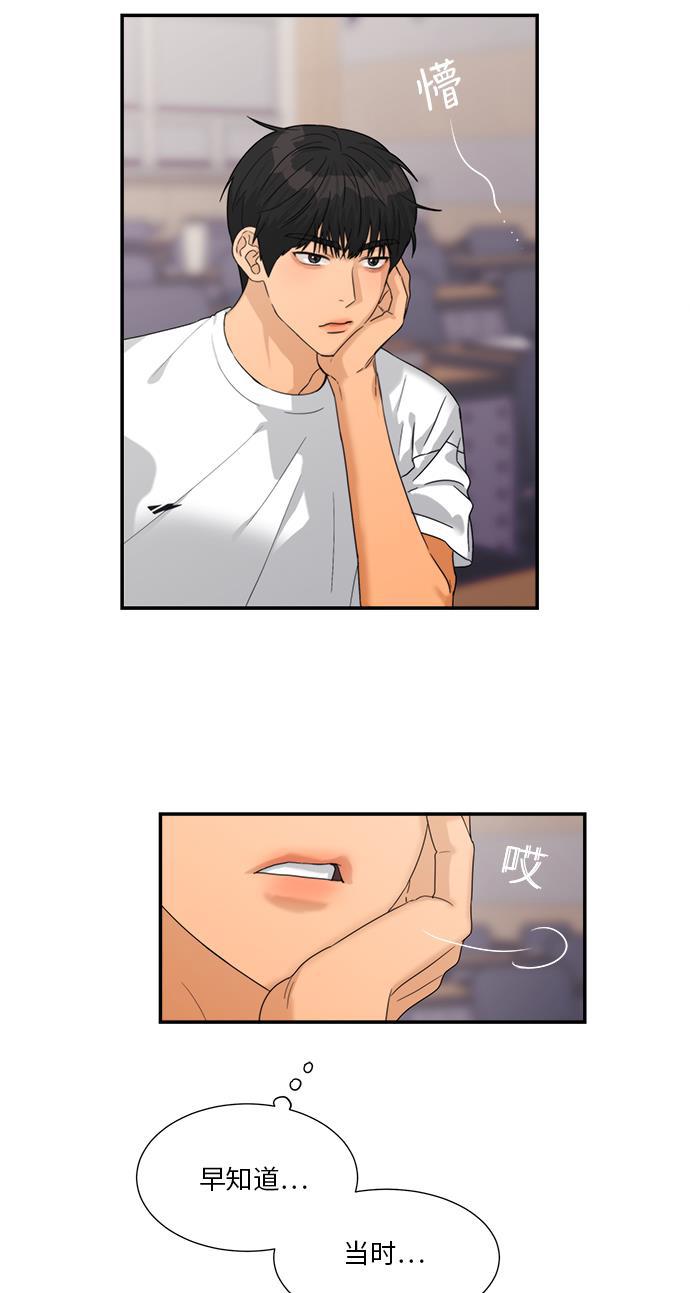 比翼之漫画漫画大全集韩漫全集-第43话无删减无遮挡章节图片 