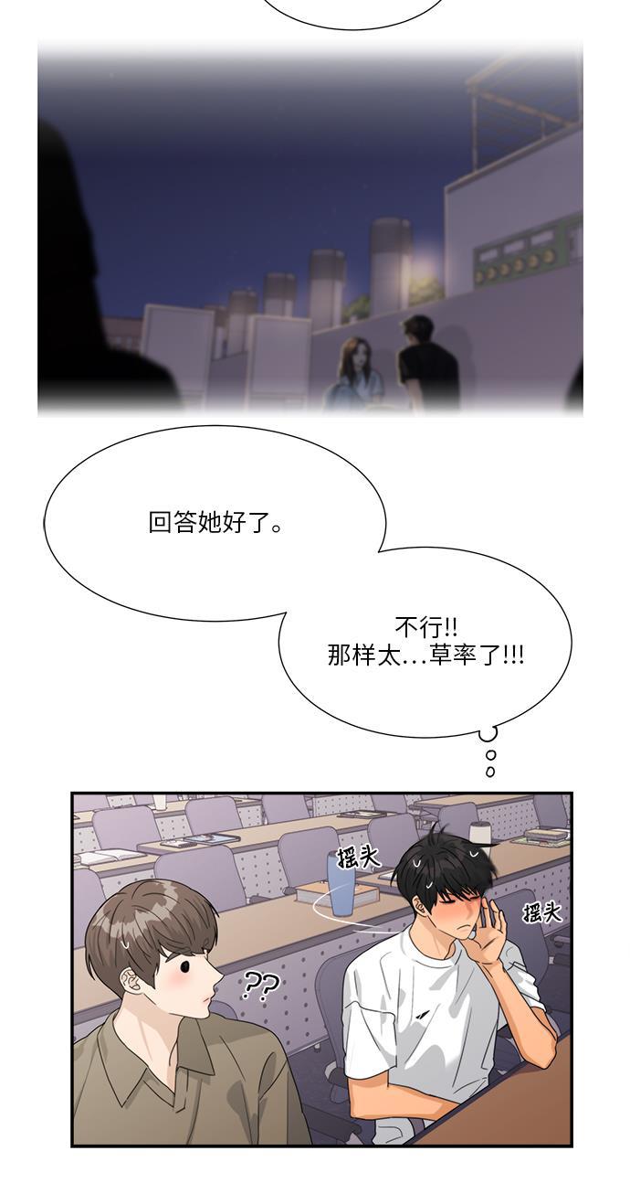 比翼之漫画漫画大全集韩漫全集-第43话无删减无遮挡章节图片 