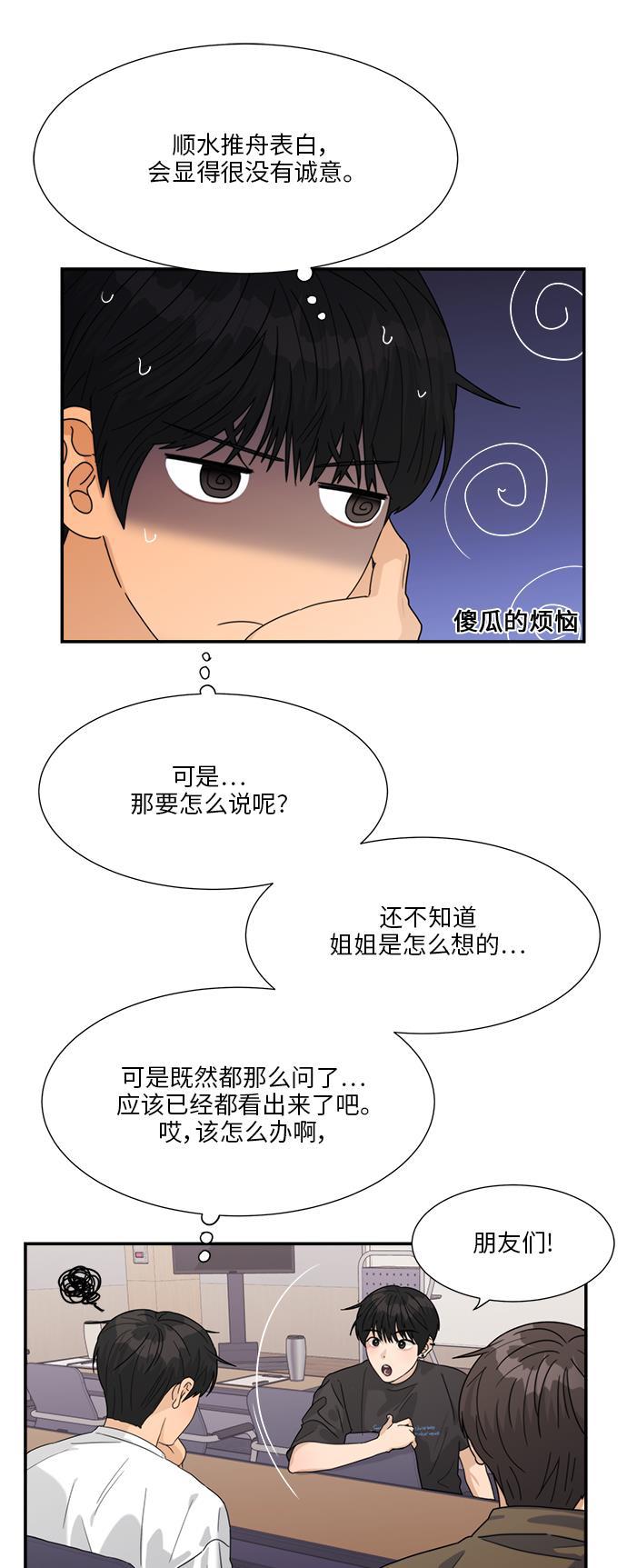 比翼之漫画漫画大全集韩漫全集-第43话无删减无遮挡章节图片 