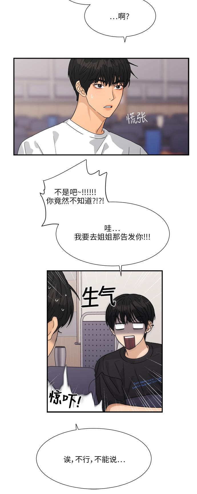 比翼之漫画漫画大全集韩漫全集-第43话无删减无遮挡章节图片 