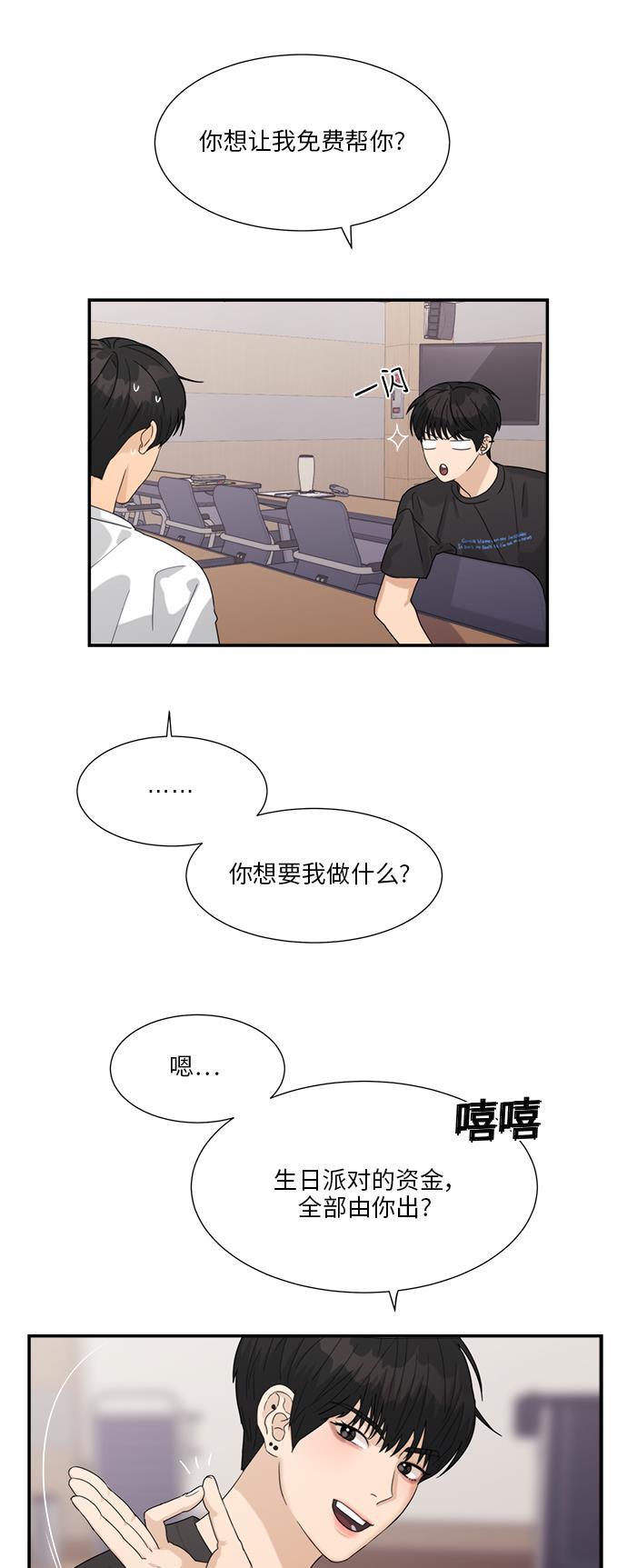 比翼之漫画漫画大全集韩漫全集-第43话无删减无遮挡章节图片 