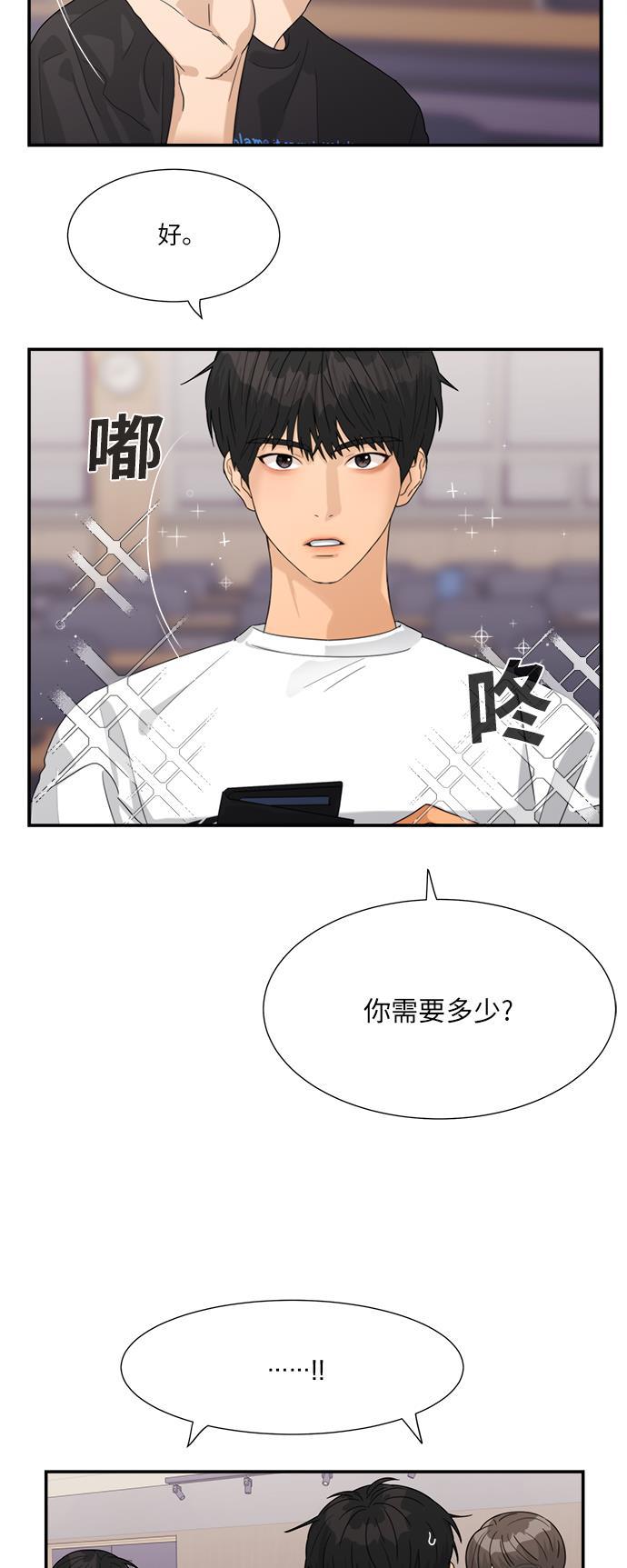 比翼之漫画漫画大全集韩漫全集-第43话无删减无遮挡章节图片 