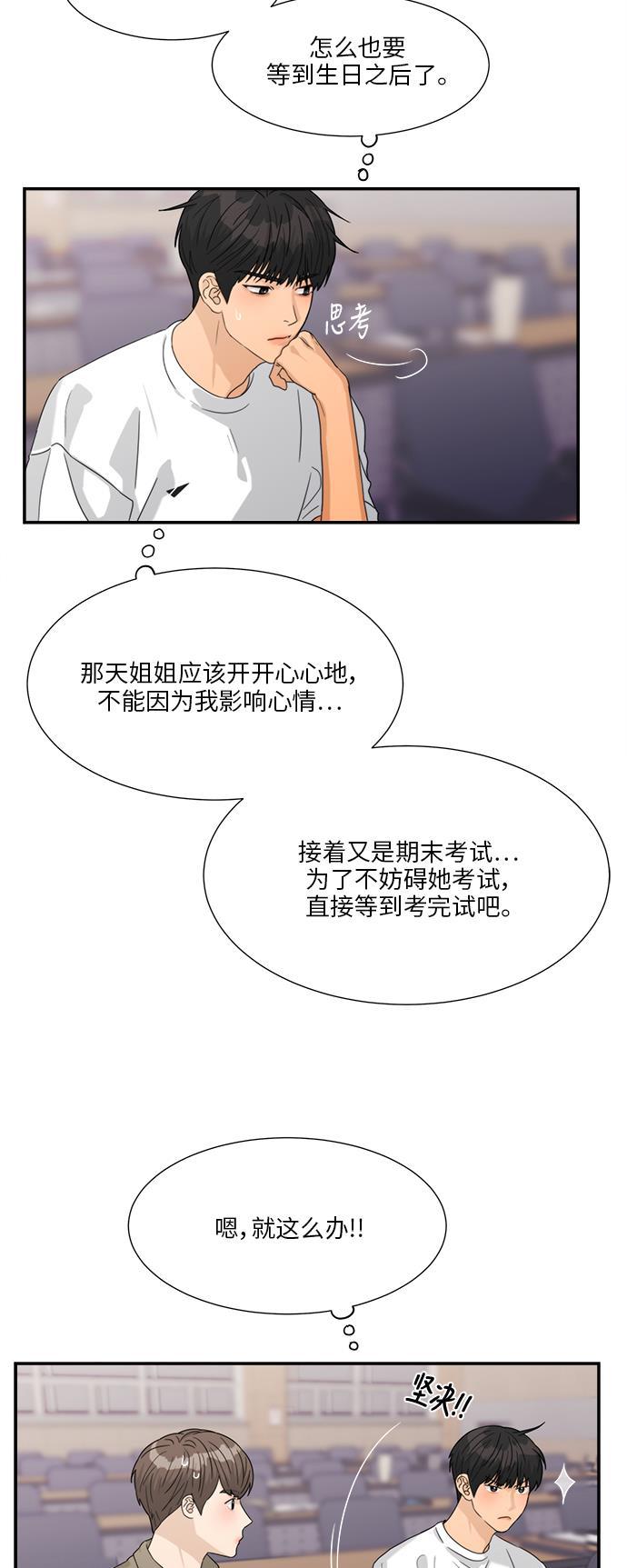 比翼之漫画漫画大全集韩漫全集-第43话无删减无遮挡章节图片 