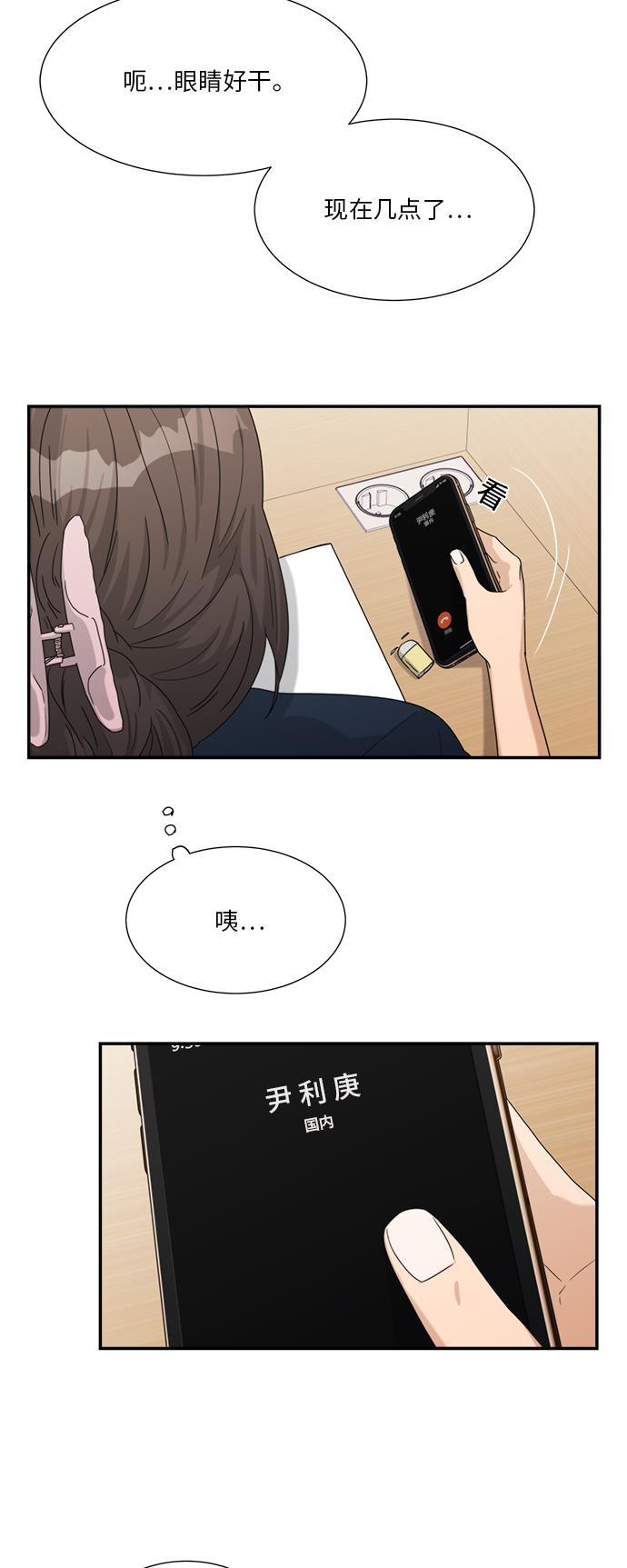 比翼之漫画漫画大全集韩漫全集-第43话无删减无遮挡章节图片 