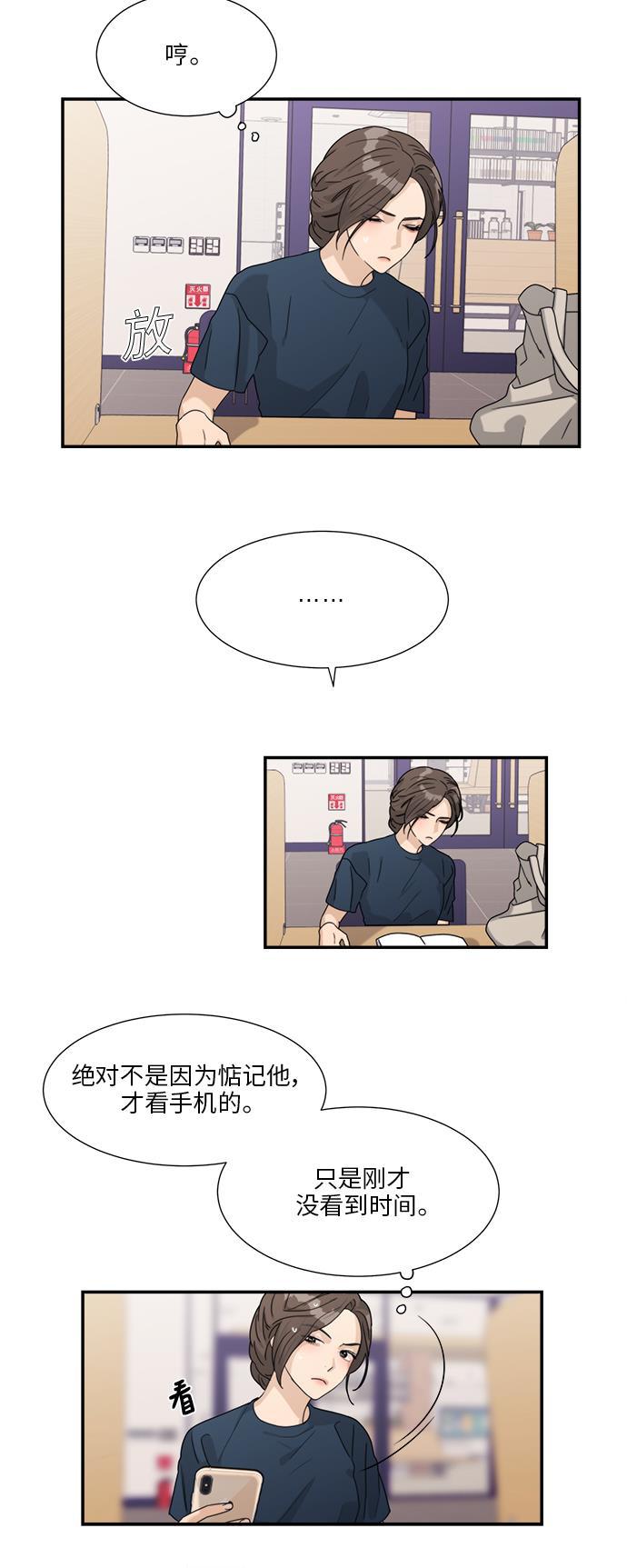 比翼之漫画漫画大全集韩漫全集-第43话无删减无遮挡章节图片 