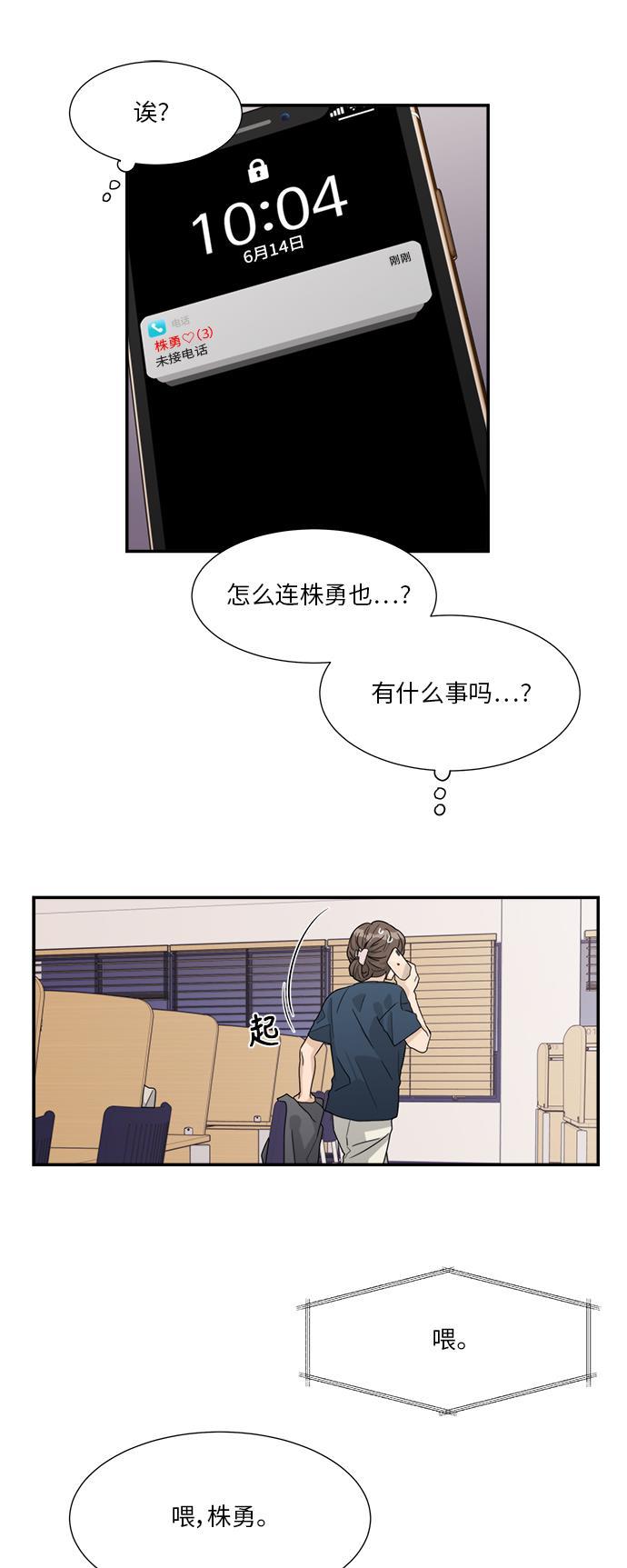 比翼之漫画漫画大全集韩漫全集-第43话无删减无遮挡章节图片 