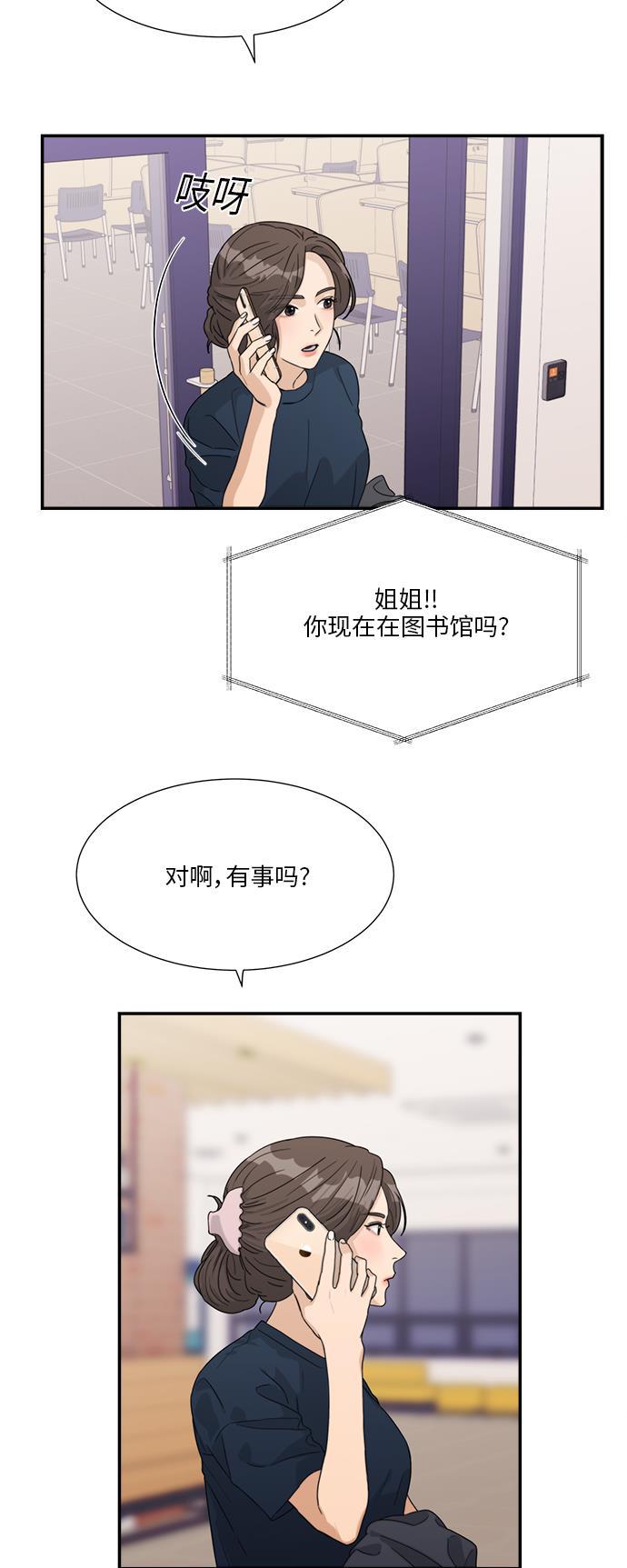 比翼之漫画漫画大全集韩漫全集-第43话无删减无遮挡章节图片 