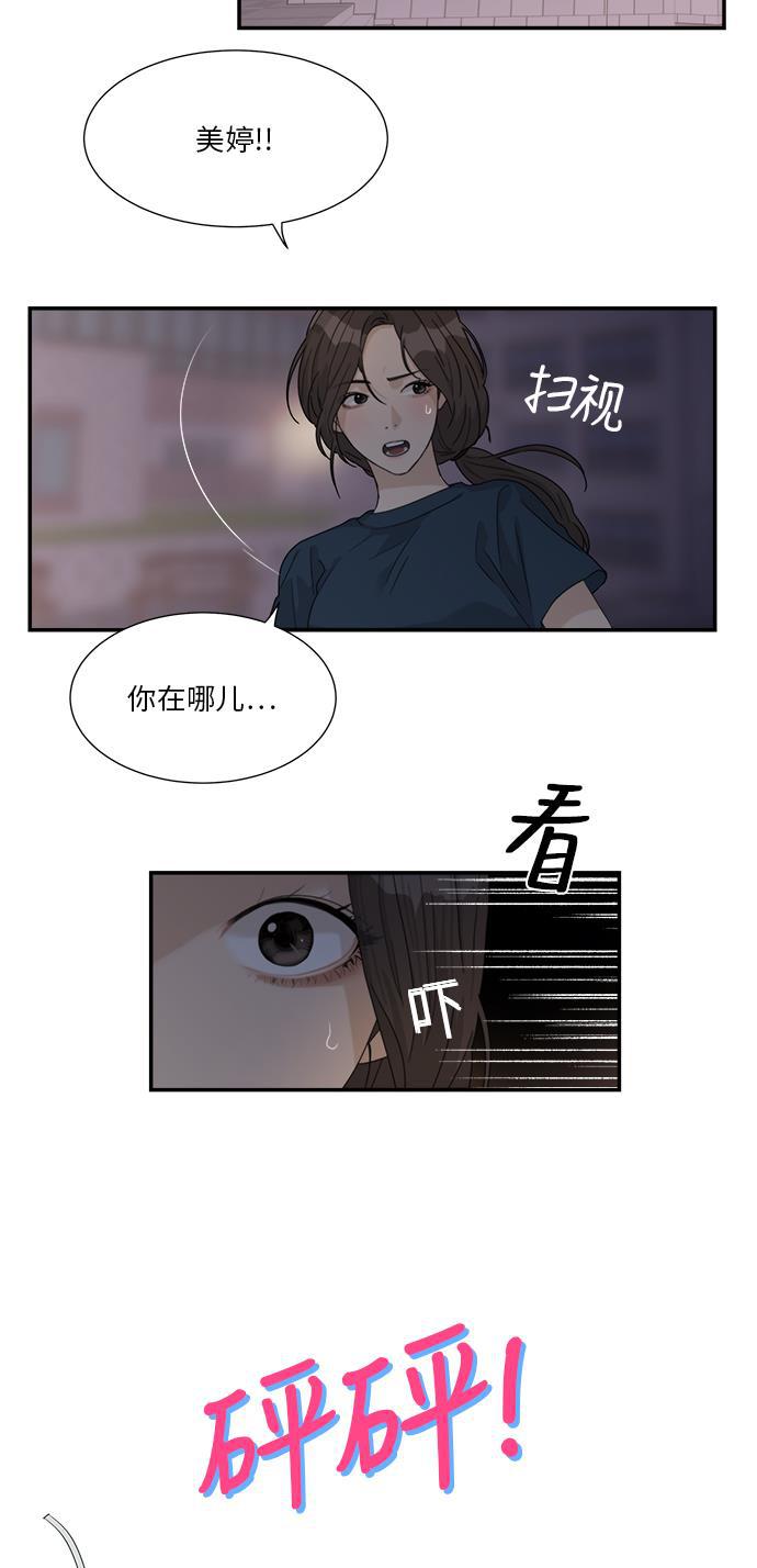 比翼之漫画漫画大全集韩漫全集-第43话无删减无遮挡章节图片 