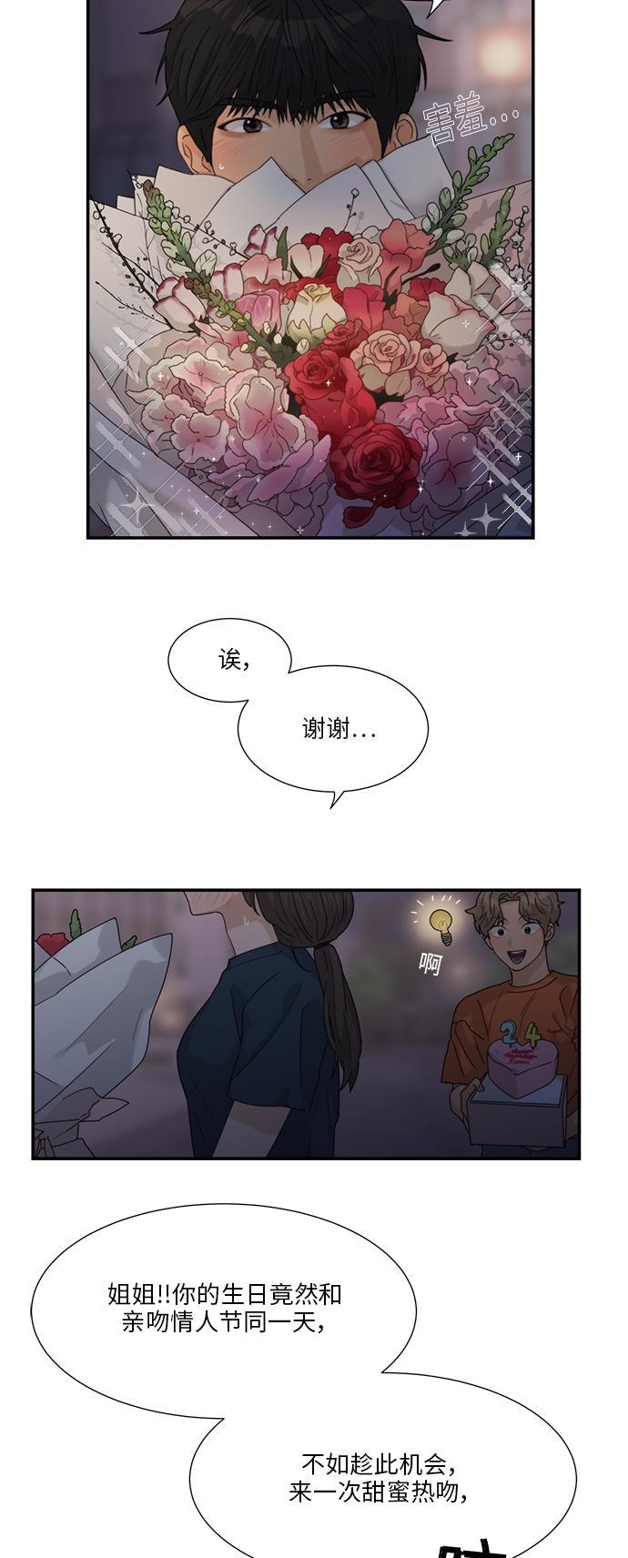 比翼之漫画漫画大全集韩漫全集-第43话无删减无遮挡章节图片 