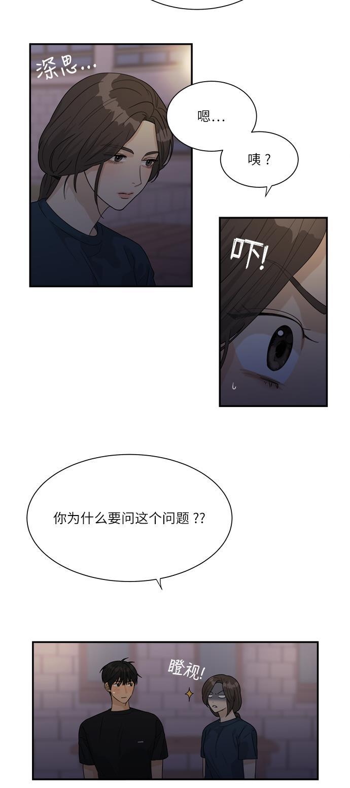 比翼之漫画漫画大全集韩漫全集-第44话无删减无遮挡章节图片 