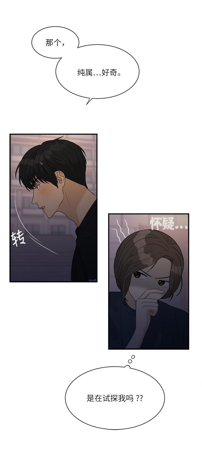 比翼之漫画漫画大全集韩漫全集-第44话无删减无遮挡章节图片 