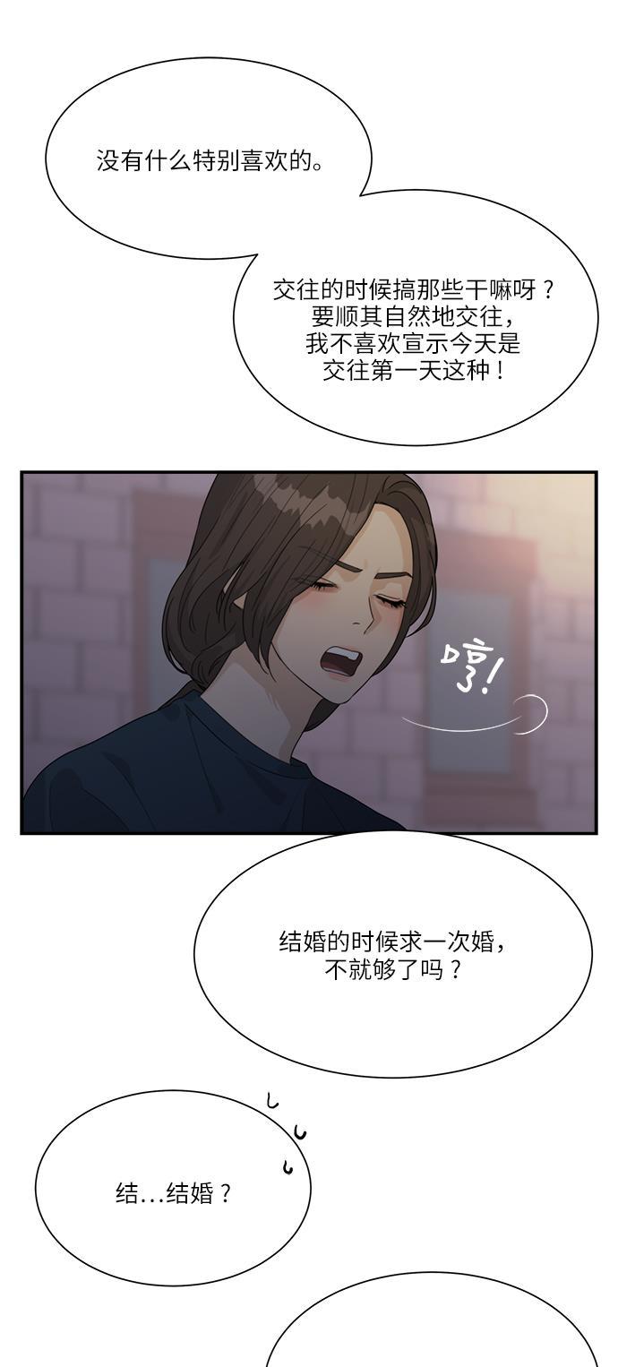 比翼之漫画漫画大全集韩漫全集-第44话无删减无遮挡章节图片 