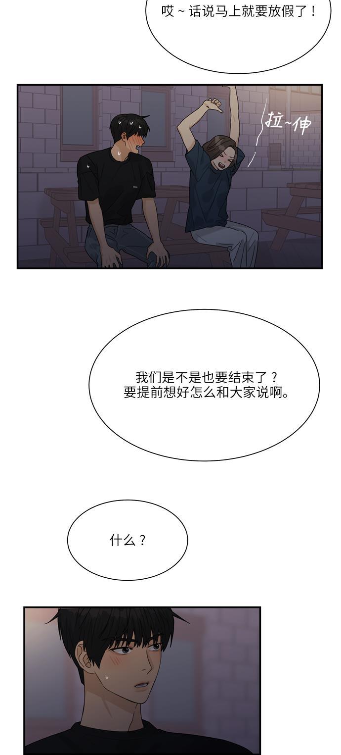 比翼之漫画漫画大全集韩漫全集-第44话无删减无遮挡章节图片 