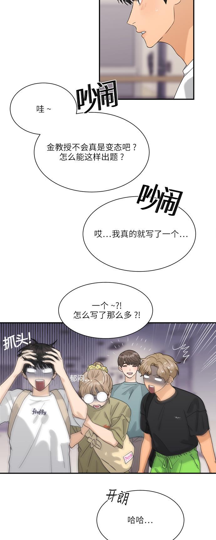 比翼之漫画漫画大全集韩漫全集-第44话无删减无遮挡章节图片 