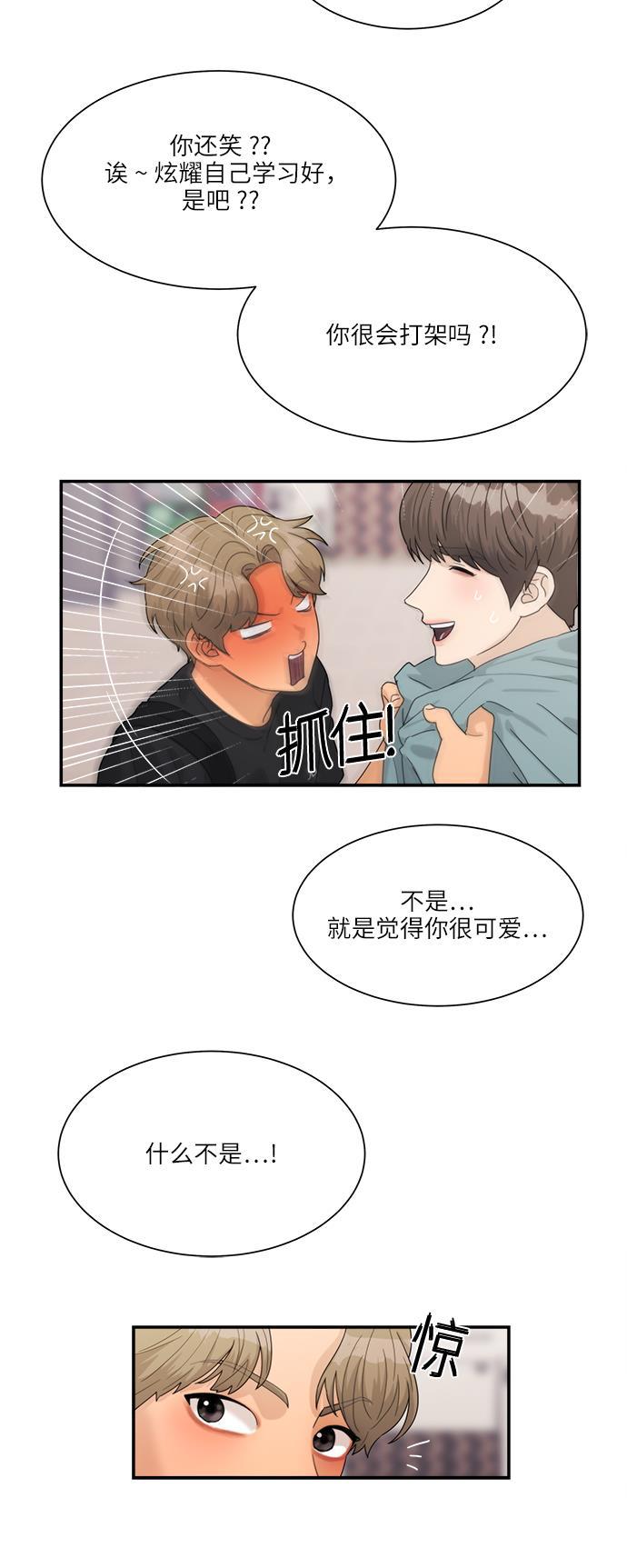 比翼之漫画漫画大全集韩漫全集-第44话无删减无遮挡章节图片 