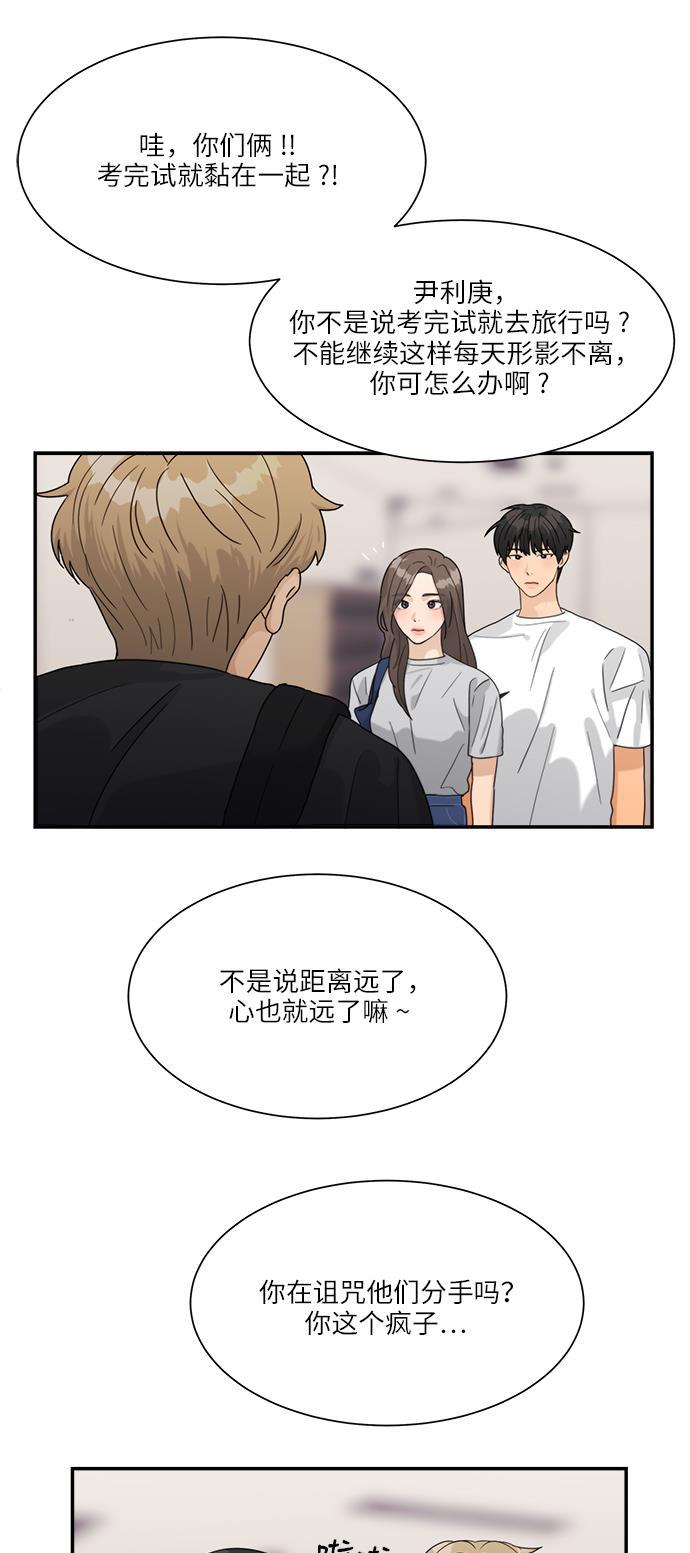 比翼之漫画漫画大全集韩漫全集-第44话无删减无遮挡章节图片 