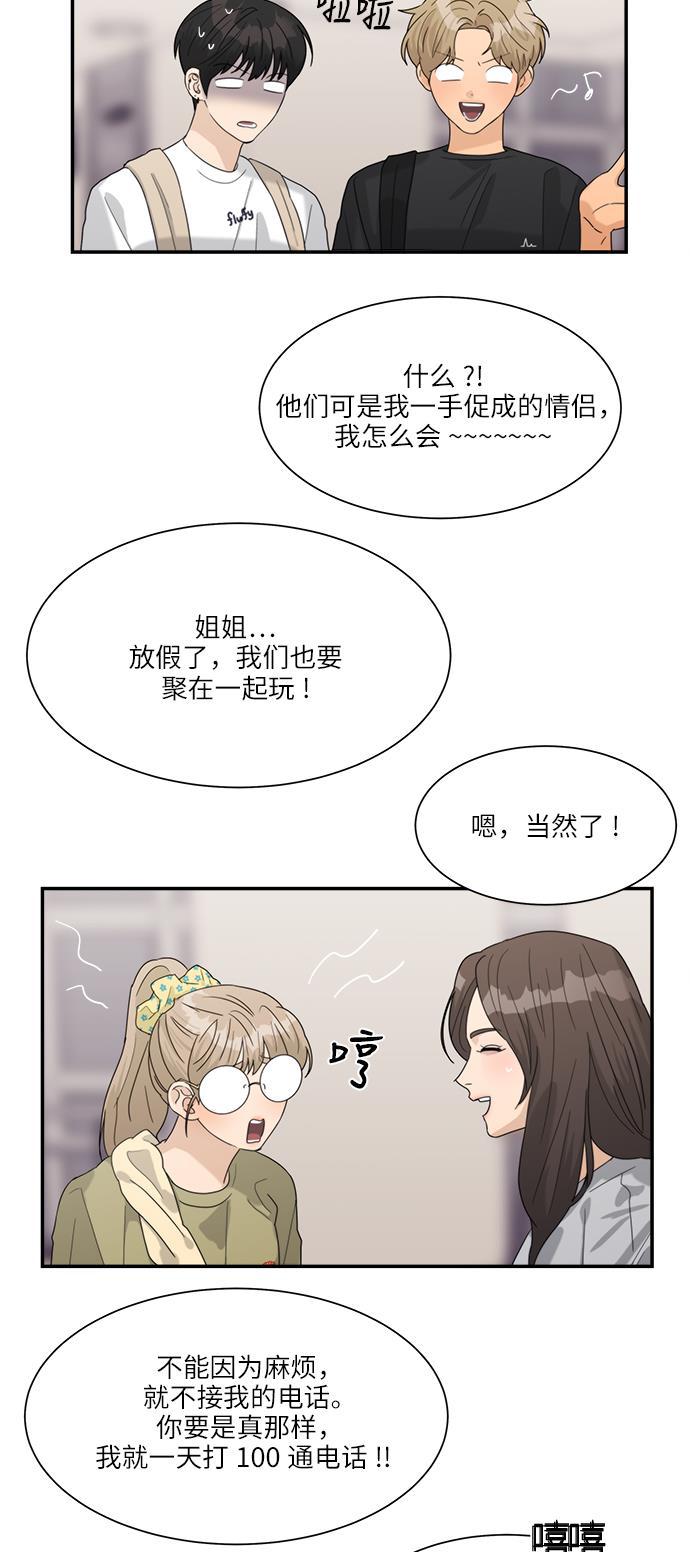 比翼之漫画漫画大全集韩漫全集-第44话无删减无遮挡章节图片 