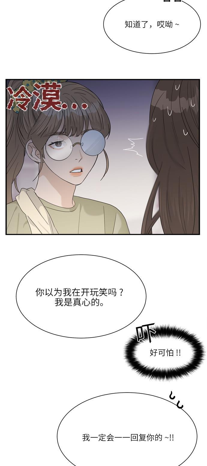 比翼之漫画漫画大全集韩漫全集-第44话无删减无遮挡章节图片 