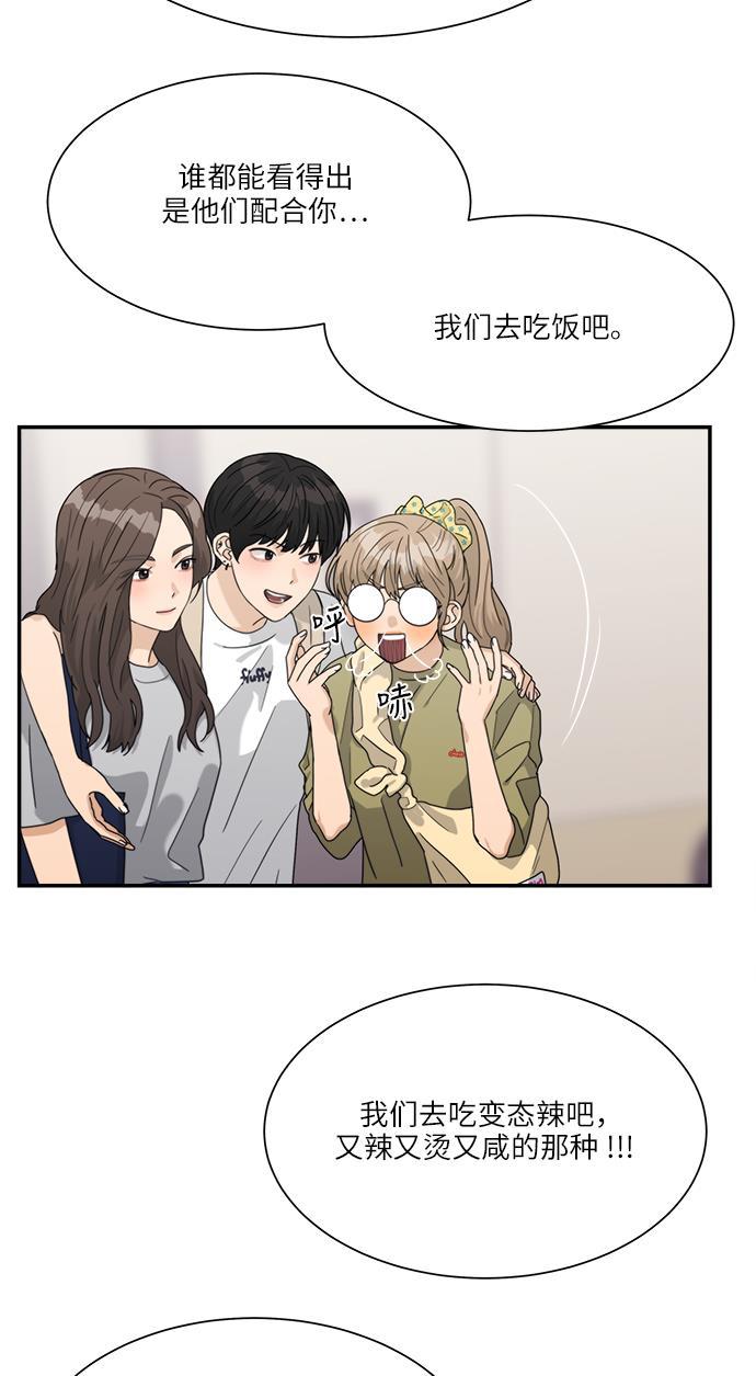 比翼之漫画漫画大全集韩漫全集-第44话无删减无遮挡章节图片 