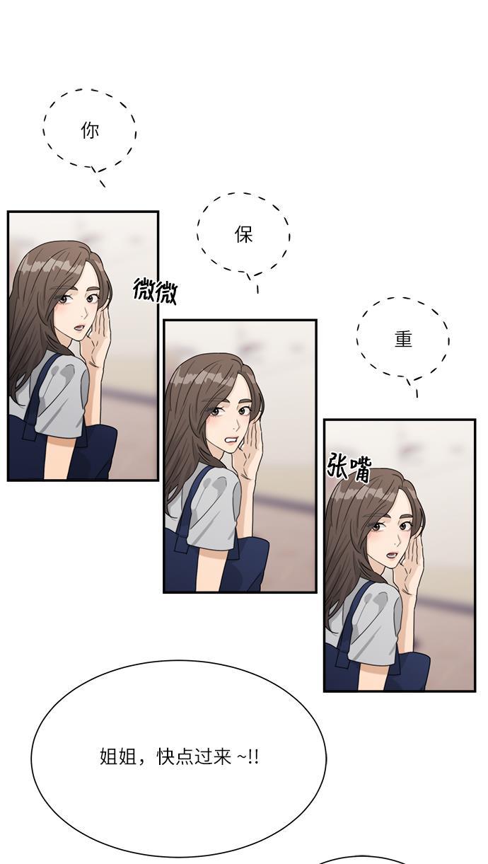 比翼之漫画漫画大全集韩漫全集-第44话无删减无遮挡章节图片 