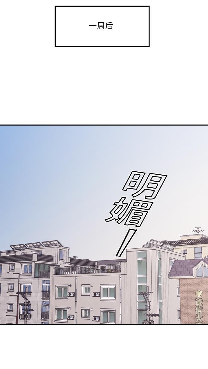 比翼之漫画漫画大全集韩漫全集-第44话无删减无遮挡章节图片 